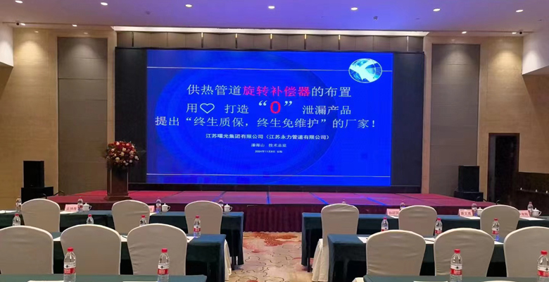 熱烈祝賀2024全國化工熱工設(shè)計(jì)技術(shù)交流大會的召開！
